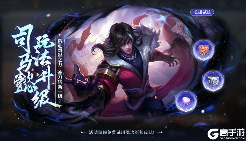 《王者荣耀》7月31日版本更新公告