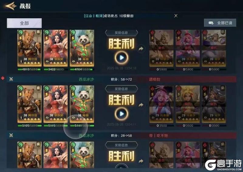 S5配将大赛丨热门阵容投稿