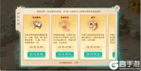 《大话西游》公告：新门派神裔觉醒 降临三界！