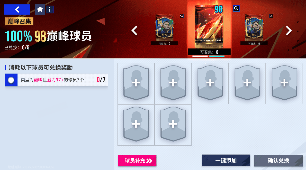 球王背后最坚强的后盾！100潜力巅峰闪回德保罗转动绿茵！
