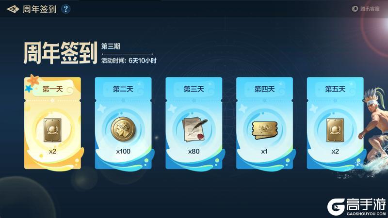 周年庆典第三弹丨祝福宝珠开启最高888金币，貂蝉吕布皮肤将登场