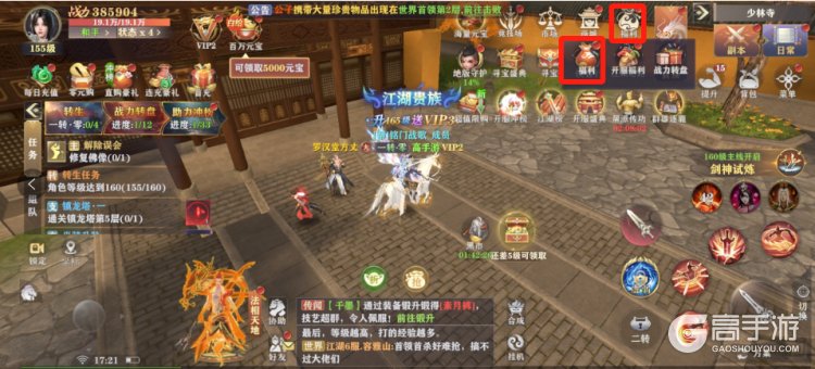 王者战神