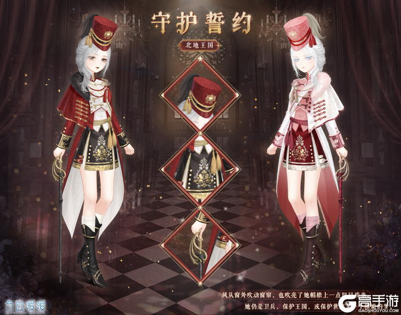 《奇迹暖暖》【新套装】时光与歌 循光觅影