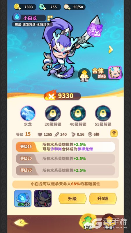 魔宠降临--游戏玩法--英雄养成