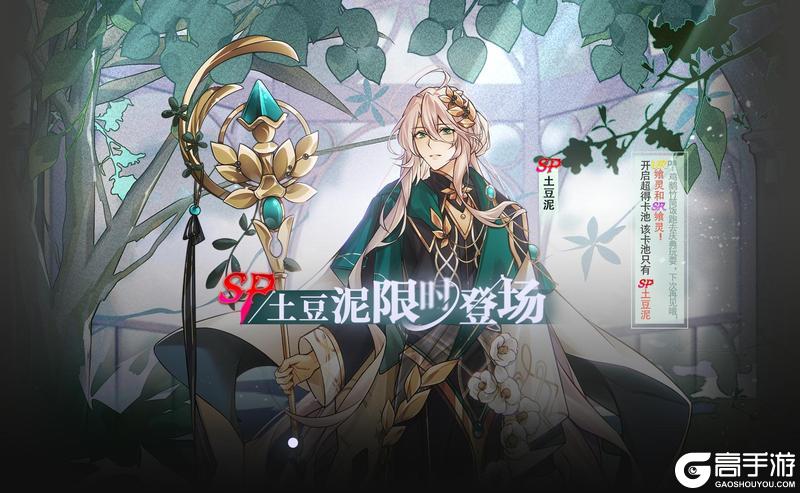 【食之契约】夏日活动预告（第一弹）