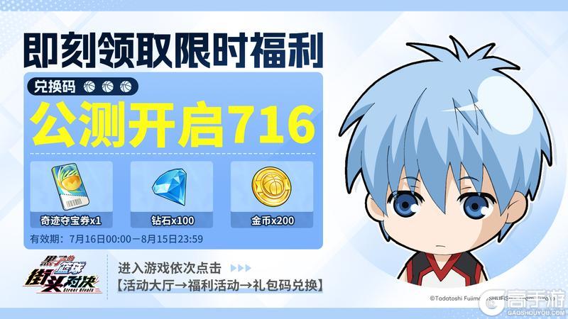 【小葵福利】公测限定补给第1弹!