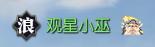 《遇见逆水寒》7月10日更新公告