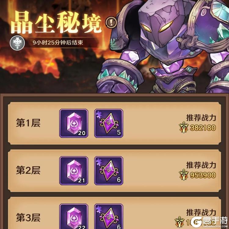 远征传说