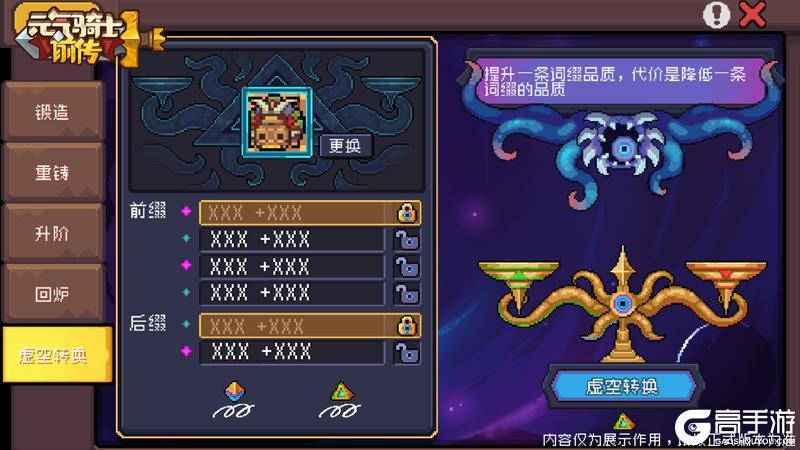 【新赛季预告02】虚空漫游介绍：快来打造六条红色词缀极品装备！【原文有视频】
