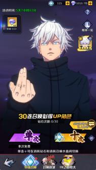 《魂之守护（0.1折签到送五条悟）》付费攻略