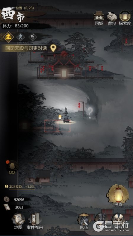 神探诡事录