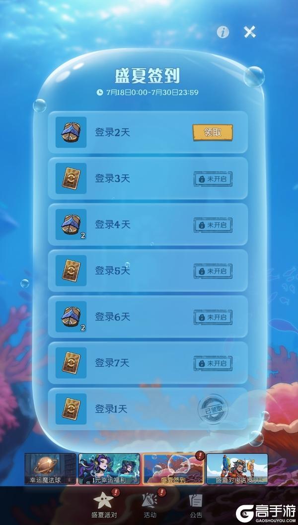 《月圆之夜》暑期版本7月18日开启