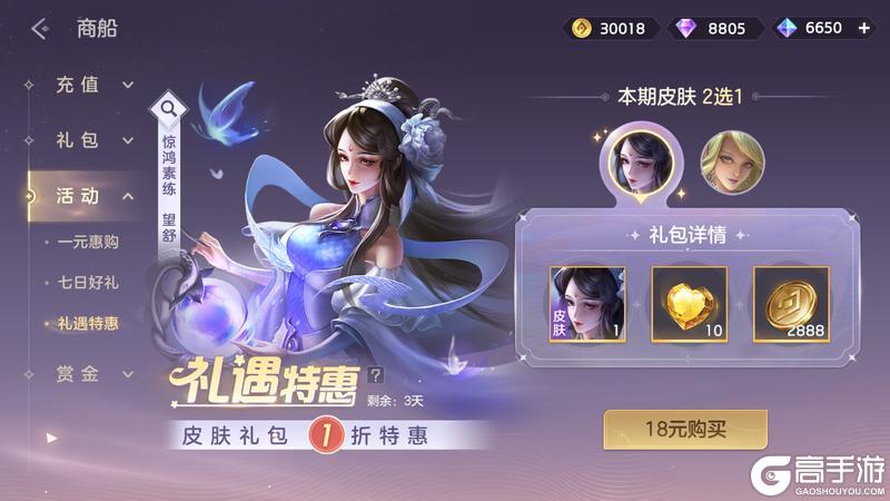 《曙光英雄》8月1日更新公告
