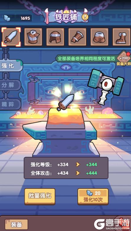 《末世王者》铁匠铺--玩法介绍