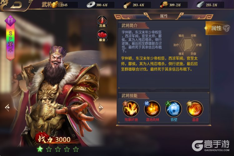 主公别闹