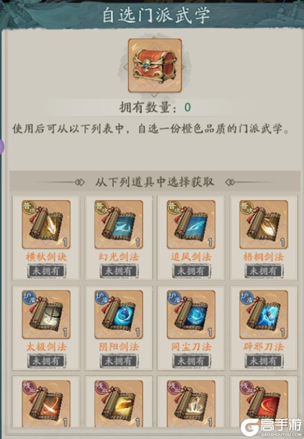 《自在江湖》武学搭配攻略|残血流：绝境中爆发高额伤害
