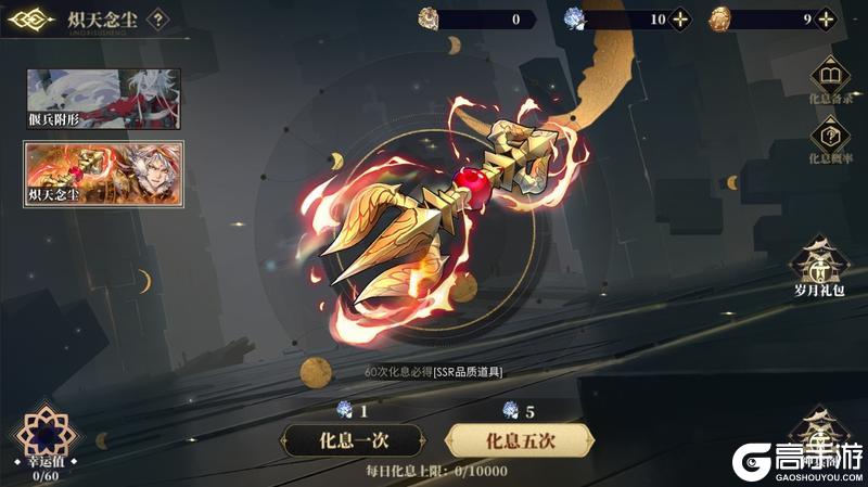 神荒秘闻丨7.24-7.30活动预告