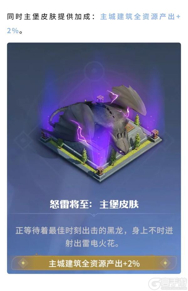 《龙石战争》全新主堡皮肤隐秘之境活动指南抽奖必中丰厚资源