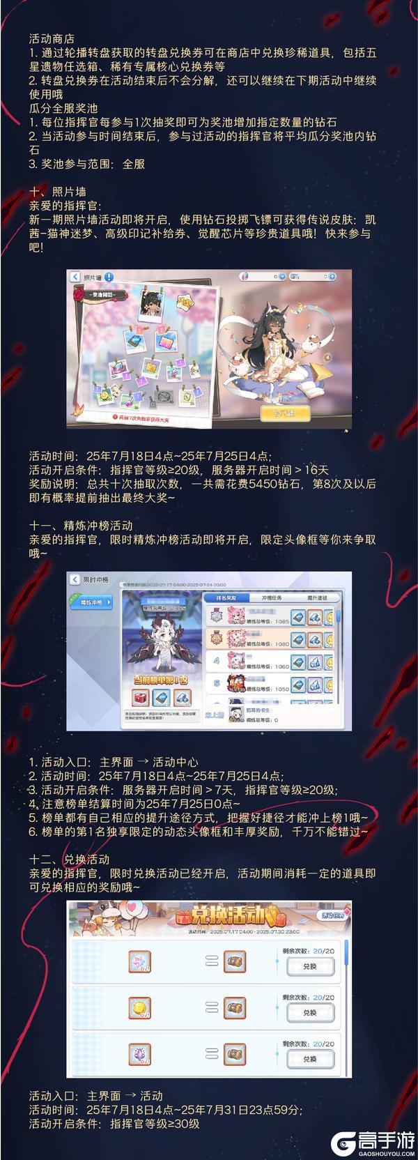 《冒险小分队》周年活动预告·登录送亚莉莉