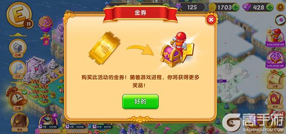 合并童话国