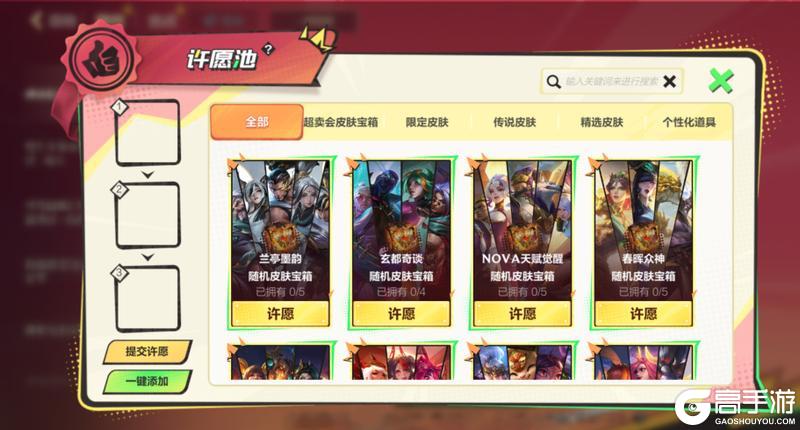 【新版本倒计时2天】兰亭墨韵等超多限定皮肤返场峡谷超卖会！