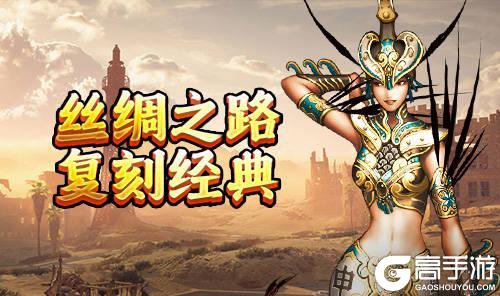 《寻梦丝路》融合现实与幻想的丝路传说