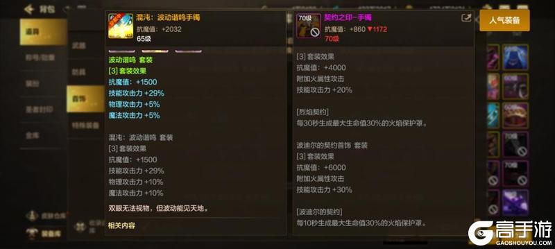 70版本前瞻，新装备获取途径及装备替换