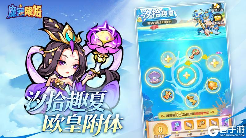 《魔宠降临》7月25日趣夏刨冰，清凉来袭
