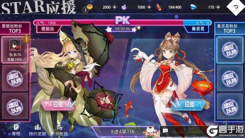 《梦的第七章》「GOGO！STAR！」活动预告