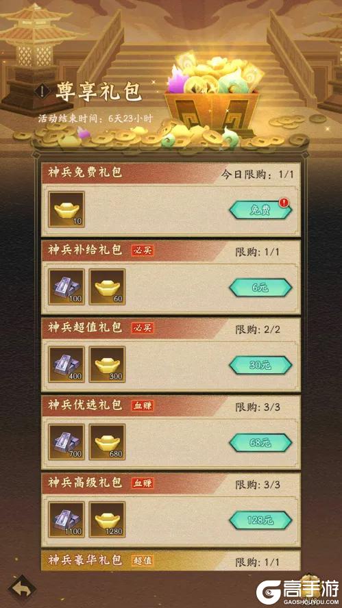 活动预告 |业火无垠，火焚三界！全新神兵「业火红莲」登临三界！