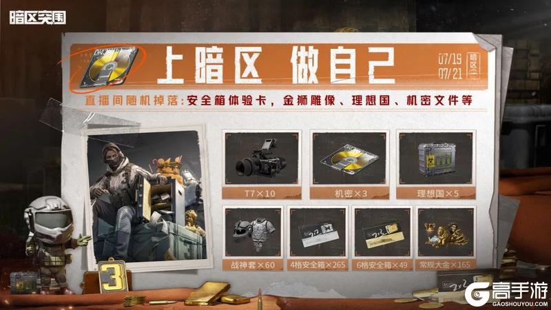 从0赚到100M！周末看主播绝地翻身！