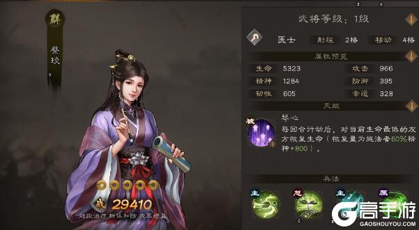 新三国志曹操传