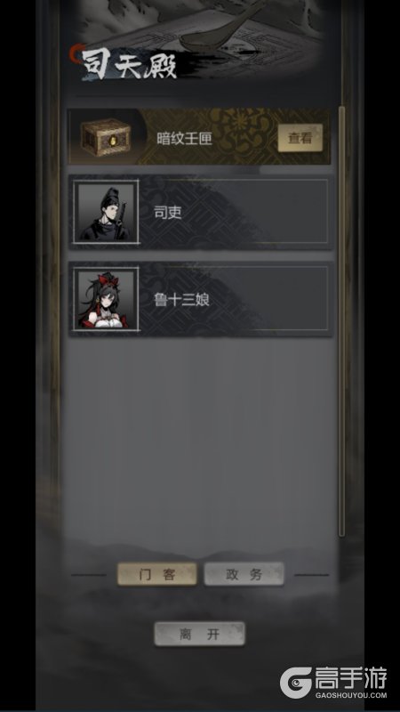 神探诡事录