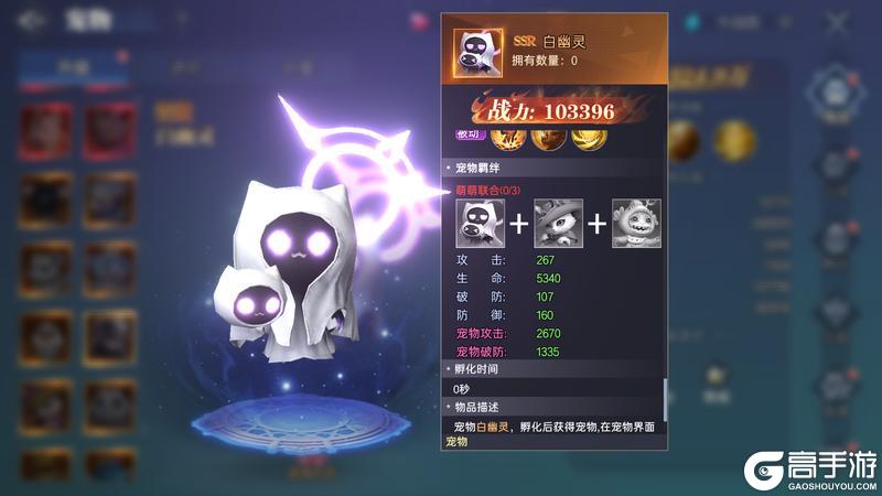 【修行攻略站】宠物冲榜：从零开始制霸排行榜！最强战宠养成手册