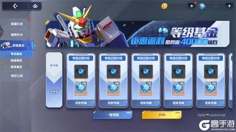 《高达钢铁之诗》新服福利一览，教你赢在起跑线！
