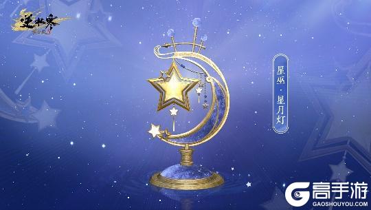 《遇见逆水寒》7月10日更新公告