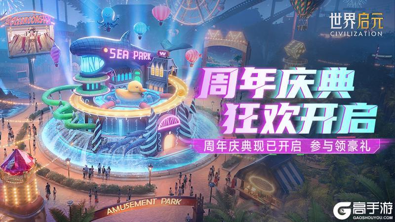 《世界启元》限定称号免费送 文明启程金币奖励将至！