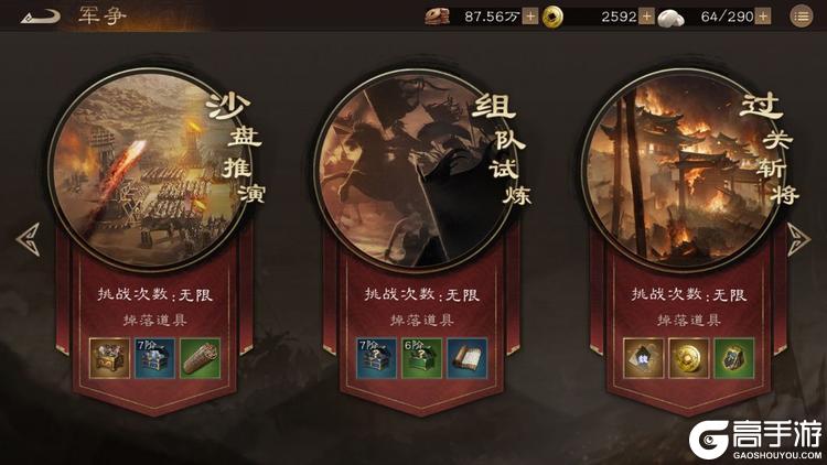 新三国志曹操传