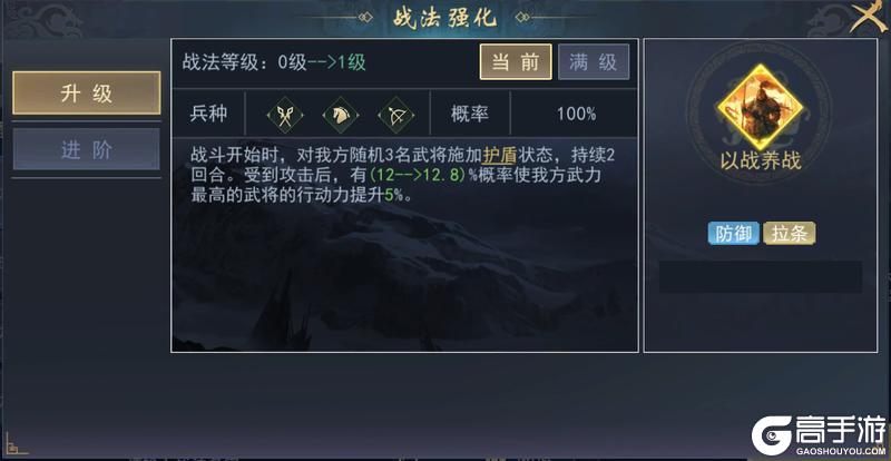 《飓风三国》谋略输出阵容推荐前期强到后期