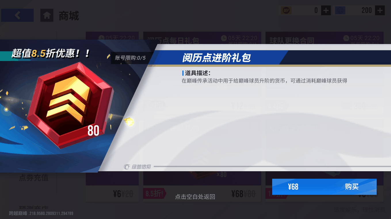 一代大师奏响狂热节拍，100潜力闪回莫德里奇巅峰巨星登场！
