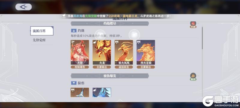 斗罗大陆猎魂世界