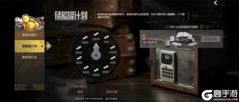 周年庆活动倒计时1天!
