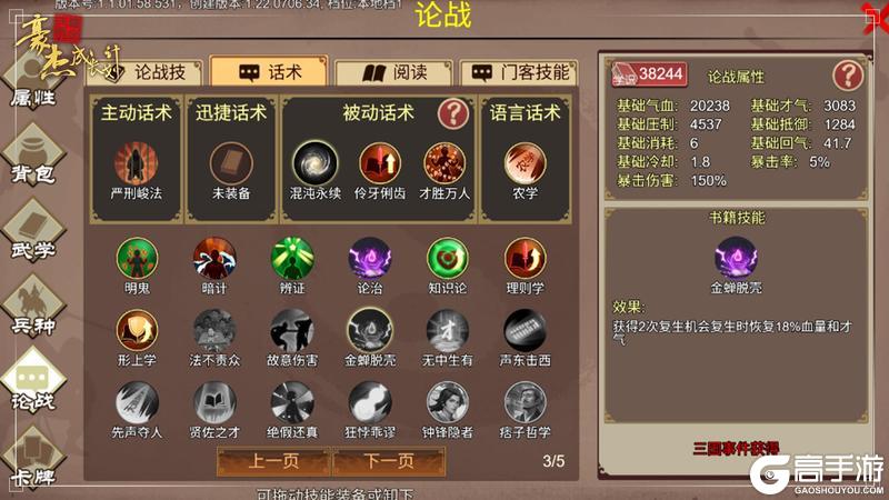 《豪杰成长计划》大理段氏武侠新副本登场 龙虎山剧情上新