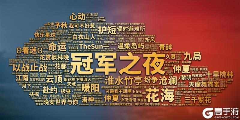 《明日之后》今夜 在黄浦江为冠军启航！