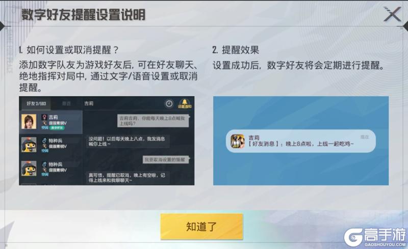 和平精英上线腾讯游戏首位具有长期记忆的AI明星队友“花傲天”！