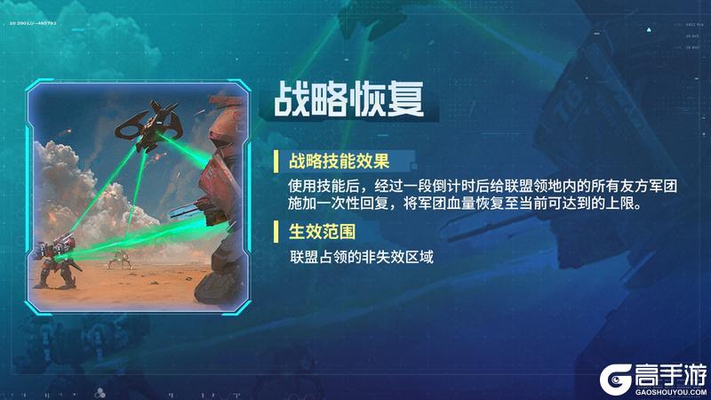 S3新星情报丨打场“漂亮”的胜仗，联盟战略技能即将上线！