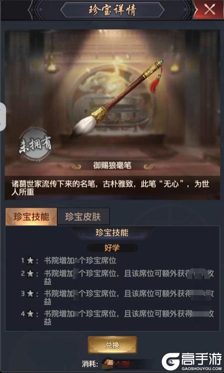 极品芝麻官