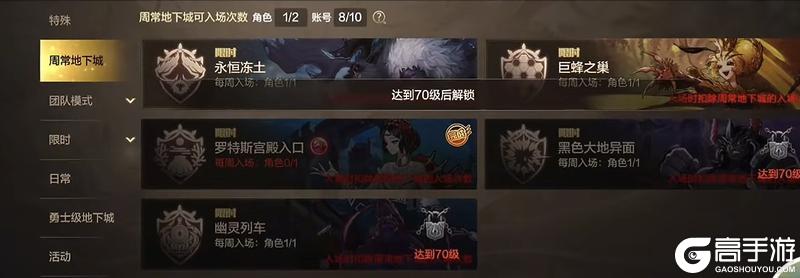 什么，你竟然还不知道70级新版本新材料的获取与用途？