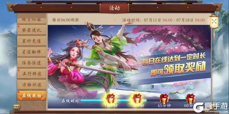 《五行师》（更新公告）八周年庆版本更新及活动预告