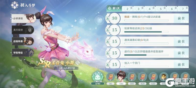 斗罗大陆猎魂世界